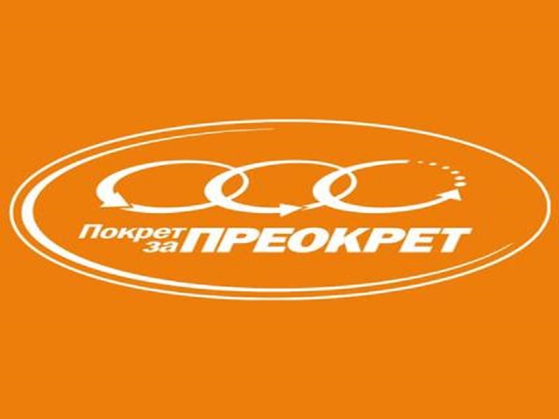 ШЕСТ ГОДИНА ПРОПАДАЊА ШЕСТ ГОДИНА ПРОПАДАЊА
