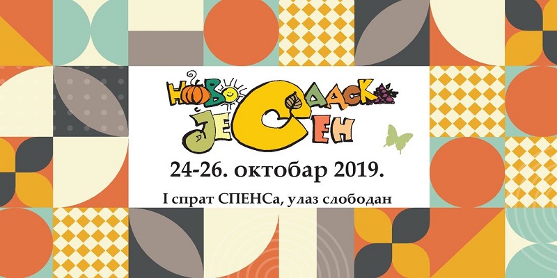 „НОВОСАДСКА ЈЕСЕН“ 16. ПУТ – ЈЕСЕН ЈЕ ПРАВО ВРЕМЕ ЗА САДЊУ „НОВОСАДСКА ЈЕСЕН“ 16. ПУТ – ЈЕСЕН ЈЕ ПРАВО ВРЕМЕ ЗА САДЊУ
