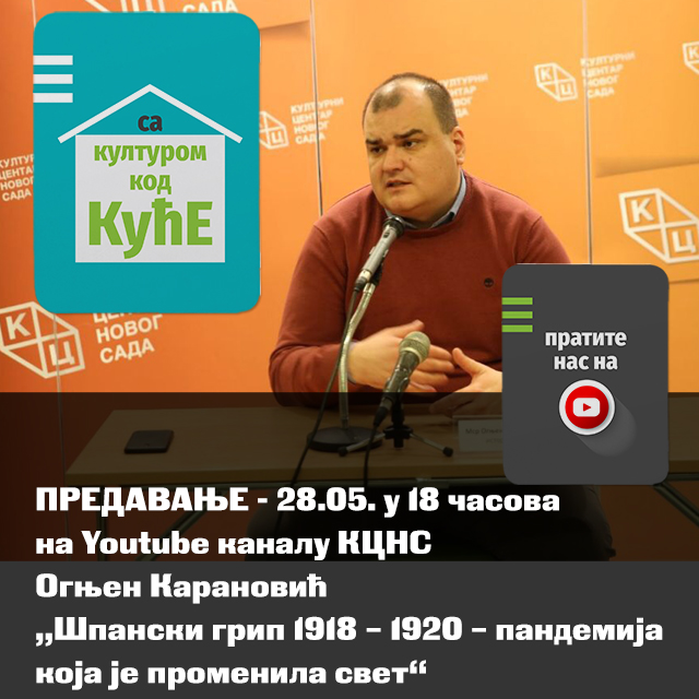 Предавање Огњена Карановића на тему: „Шпански грип 1918 – 1920 – пандемија која је променила свет“ 28. маја на нашем Јутјуб каналу Предавање Огњена Карановића на тему: „Шпански грип 1918 – 1920 – пандемија која је променила свет“ 28. маја на нашем Јутјуб каналу