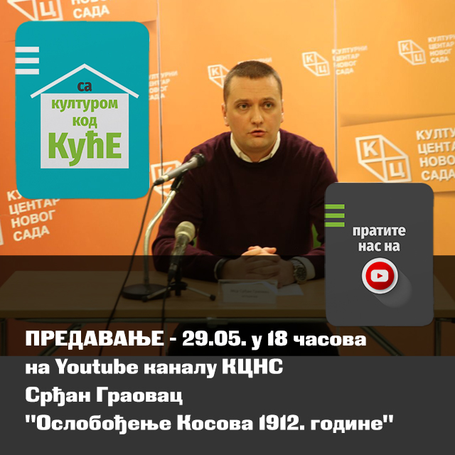 Предавање Срђана Граовца на тему „Ослобођење Косова 1912. године“ 29. маја на нашем Јутјуб каналу Предавање Срђана Граовца на тему „Ослобођење Косова 1912. године“ 29. маја на нашем Јутјуб каналу