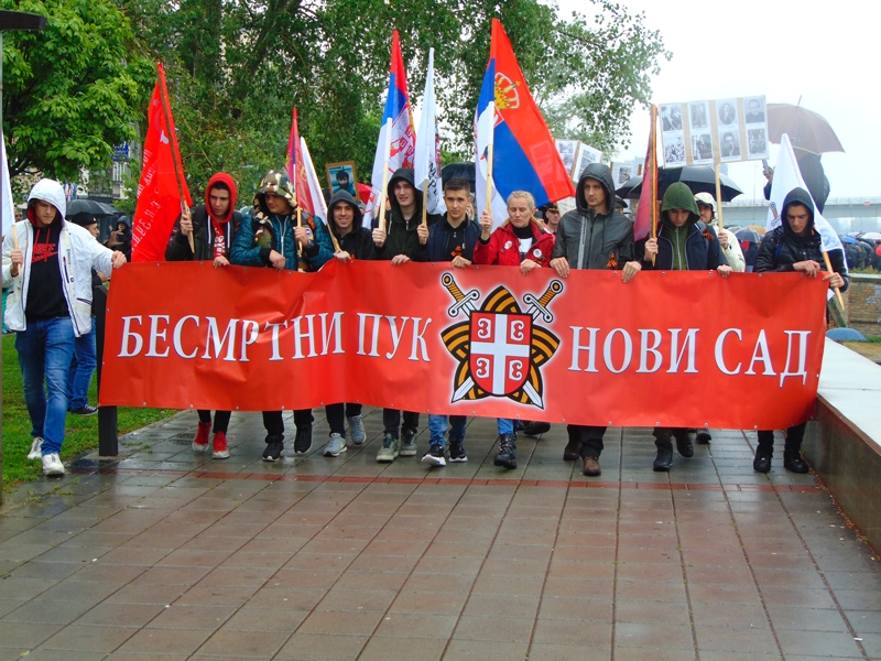 БЕСМРТНИ ПУК ПРОМАРШИРАО НОВИМ САДОМ БЕСМРТНИ ПУК ПРОМАРШИРАО НОВИМ САДОМ