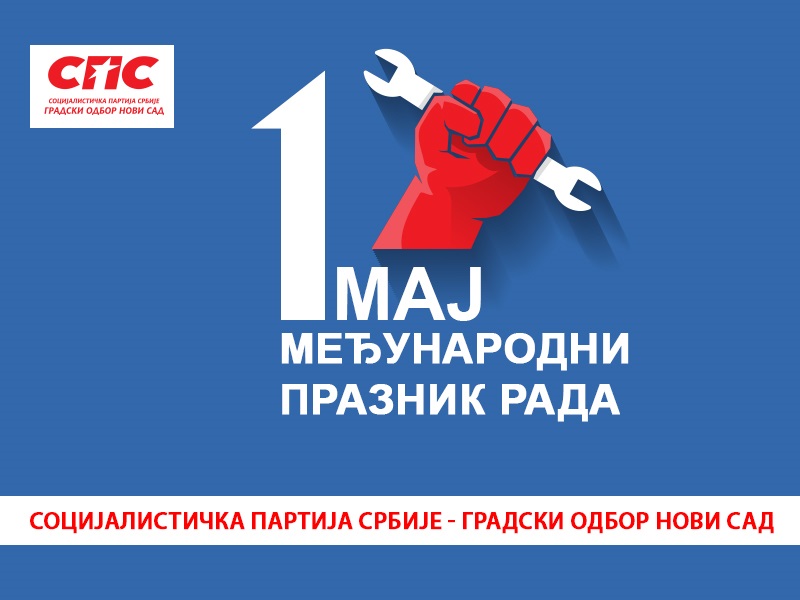 ПРЕДСЕДНИК ГО СПС НОВИ САД УПУТИО ЧЕСТИТКЕ ПОВОДОМ МЕЂУНАРОДНОГ ПРАЗНИКА РАДА ПРЕДСЕДНИК ГО СПС НОВИ САД УПУТИО ЧЕСТИТКЕ ПОВОДОМ МЕЂУНАРОДНОГ ПРАЗНИКА РАДА