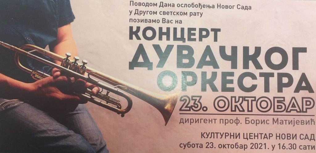 КОНЦЕРТ ДУВАЧКОГ ОРКЕСТРА 23. октобра у Великој сали КЦНС КОНЦЕРТ ДУВАЧКОГ ОРКЕСТРА 23. октобра у Великој сали КЦНС